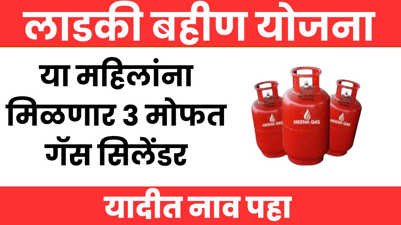 cm gas yojana